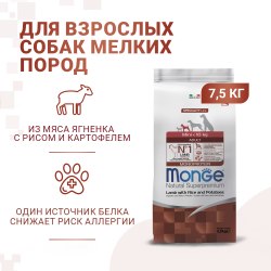 Сухой корм Monge Dog Speciality Line Monoprotein Mini для собак мелких пород, из ягненка с рисом и картофелем 7,5 кг