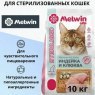 Сухой корм НА РАЗВЕС Melwin для стерилизованных котов и кошек с Индейкой и клюквой 1 кг