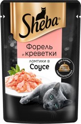 Влажный корм Sheba для взрослых кошек Ломтики в соусе форель и креветки, 75г