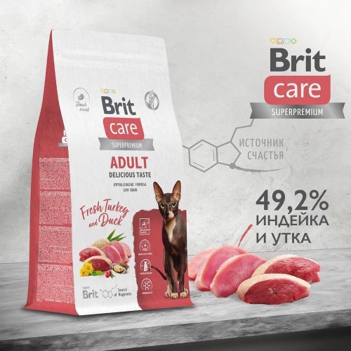 Сухой корм Brit Care Cat Adult Delicious Taste для взрослых привередливых кошек с индейкой и уткой , 1.5 кг