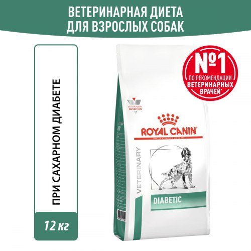 Сухой корм Royal Canin Diabetic Cnine 12 кг