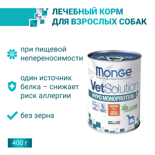 Влажный корм Monge VetSolution Dog Hypo Monoprotein DUCK утка 400 г