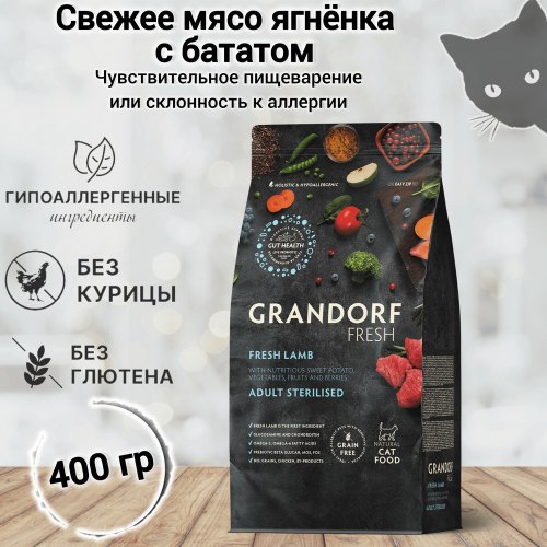 Сухой корм GRANDORF CAT Fresh Lamb&Sweet Potato Adult STERILISED (свежий ягнёнок с бататом для взрослых стерилизованных кошек) 0,4 кг.