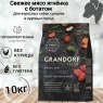 Сухой корм на развес GRANDORF DOG Fresh probiotic Lamb&Sweet Potato Adult MEDIUM&MAXI BREEDS (свежий ягнёнок с бататом для взрослых собак средних и крупных пород) 1 кг