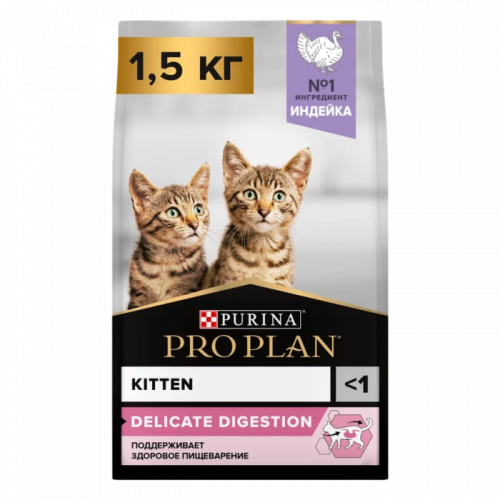 Сухой корм Pro Plan KITTEN DELICATE для котят чувств. пищев. с индейкой 1,5 кг