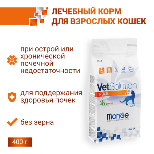 Сухой корм Monge Cat VetSolution Renal Ренал для кошек при ХПН 0.4 кг