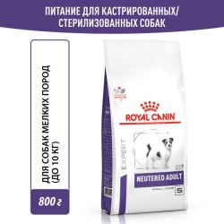 Сухой корм на развес Royal Canin Neutered Adult Small Dogs для стерил. собак при ожирении 100 г