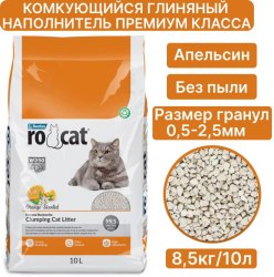 Наполнитель RO-CAT комкующийся бентонитовый (цитрус) 5 л