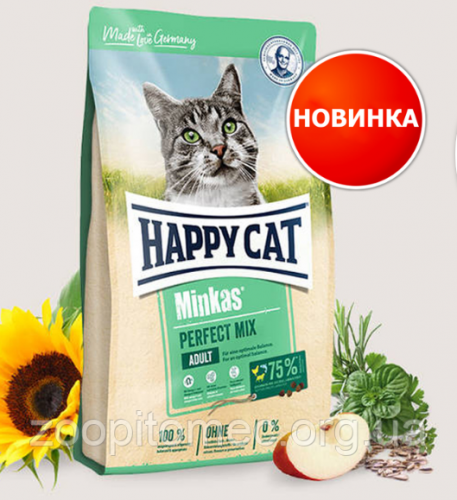 Сухой корм НА РАЗВЕС Happy Cat Minkas Perfect Mix Adult 1кг