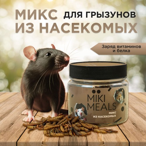 Лакомство MIKIMEALS Смесь насекомых, 50г