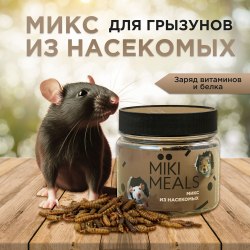 Лакомство MIKIMEALS Смесь насекомых, 50г