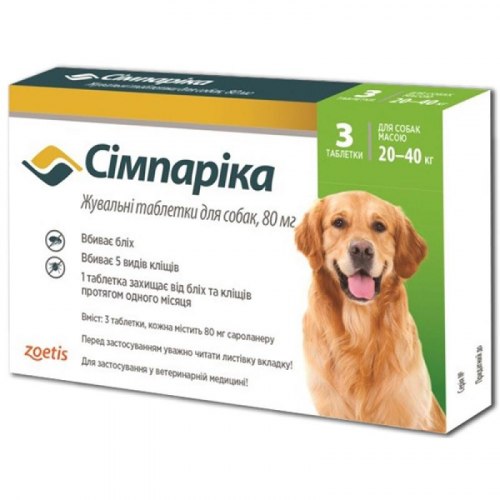 Таблетка от клещей Simparica (Zoetis) для собак от 20,1 до 40 кг - 1 таб