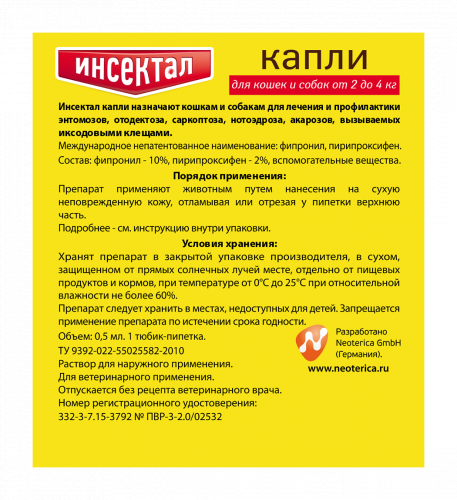 Капли от блох и клещей Инспектал для кошек и собак от 2 до 4 кг - 1 пип.