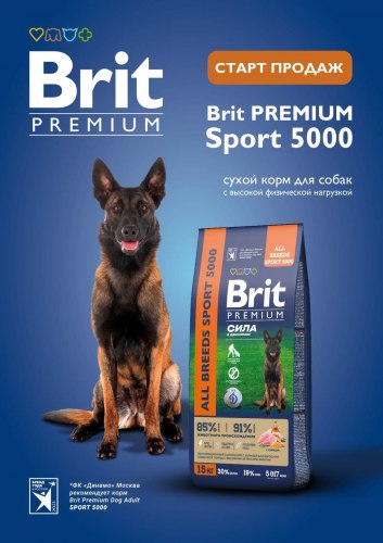 Сухой корм Brit Premium Adult Sport 5000 для собак с выс. затр. энергии 15 кг