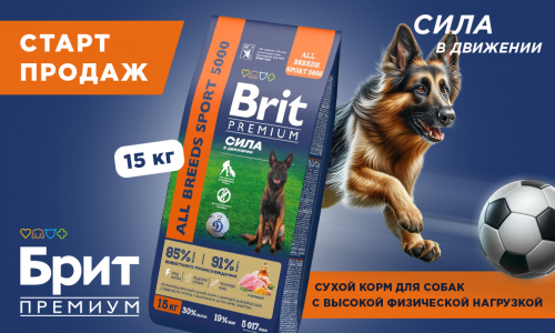 Сухой корм Brit Premium Adult Sport 5000 для собак с выс. затр. энергии 15 кг