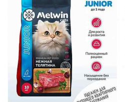 Сухой корм НА РАЗВЕС Melwin Junior для котят нежная телятина 1 кг