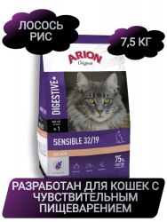 Сухой корм Arion Original Sensible с чувствительным пищевар. с лососем 7,5 кг