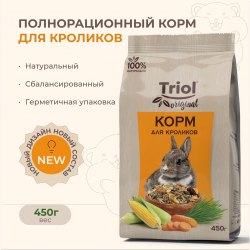 Сухой корм Triol для кроликов 450 г
