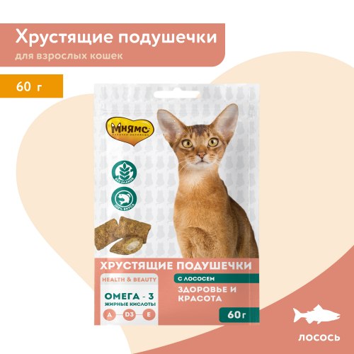 Хрустящие подушечки Мнямс с лососем, здоровье и красота 60 г