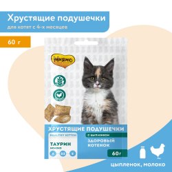Хрустящие подушечки Мнямс здоровый котенок, с цыпленком и молком 60 г
