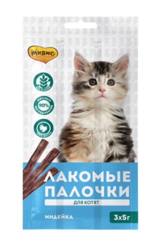 Лакомство Мнямс Палочки из индейки для котят 5 г