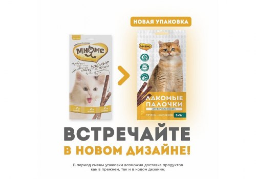 Лакомство Мнямс Палочки для котов из цыпленка и печени 5г