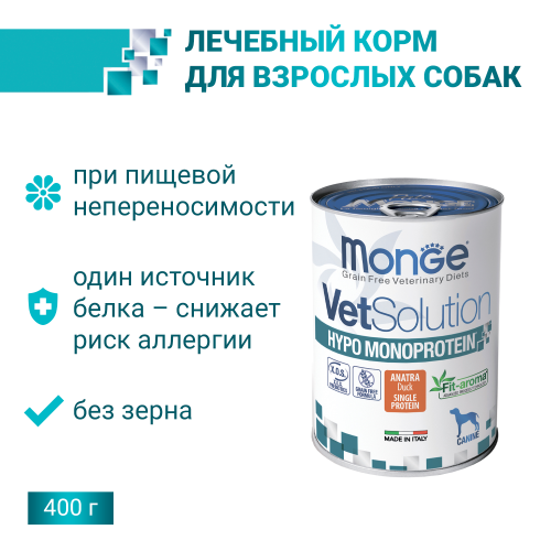 Влажный корм Monge VetSolution Hypo Monoprotein Dog Duck (Утка) 400 г