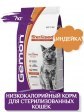 Сухой корм Gemon Sterilized TYRKEY для стерилизованных кошек с индейкой 1 кг