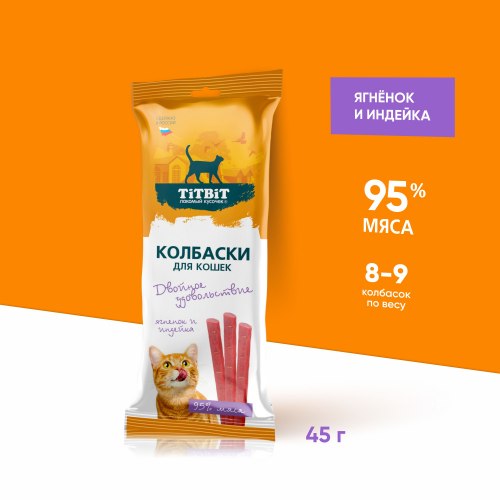 Колбаски двойное удовольствие TiTBiT ягненок и индейка 45 г