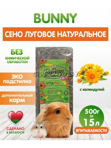 Сено Bunny луговое 15 л