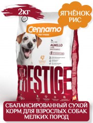 Сухой корм Cennmo PRESTIGE для взрослых собак мелких пород с ягненком 8 кг