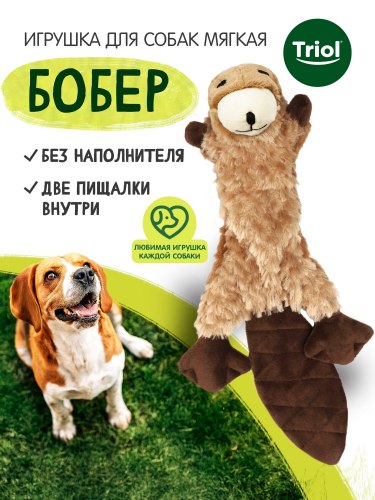 Игрушка мягкая Triol Бобер