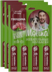 Лакомство Molina Жевательные колбаски для собак Говядина