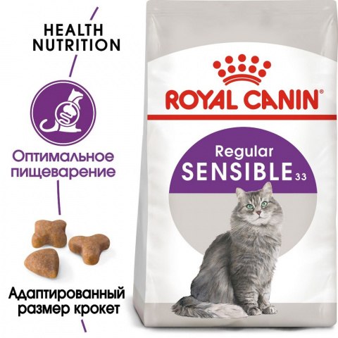 Сухой корм Royal Canin SENSIBLE - 1,2 кг, для взрослых кошек с чувствительной пищеварительной системой