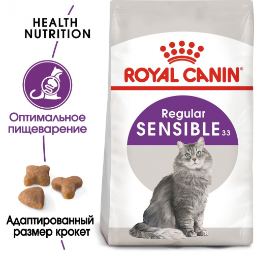Сухой корм Royal Canin SENSIBLE - 4 кг, для взрослых кошек с чувствительной пищеварительной системой