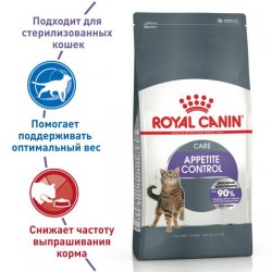 Сухой корм Royal Canin Sterilised Appetite Cntrl 2 кг, для стерилизованных кошек