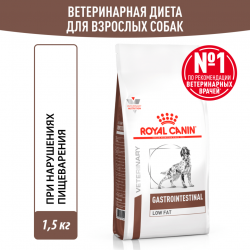 Сухой корм Royal Canin GASTRO INTESTINAL LOW FAT LF22 - 1,5 кг