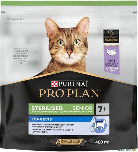 Сухой корм Pro Plan STERILISED С ИНДЕЙКОЙ - 0,4 кг