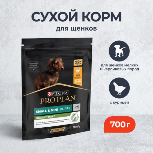 Сухой корм Pro Plan Puppy Small & Mini для щенков с чувствительной кожей с курицей - 0,7 кг