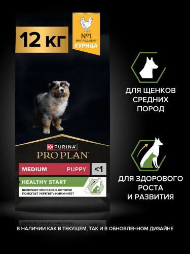 Сухой корм Pro Plan Healthy Start Medium Puppy (Курица) - 12 кг