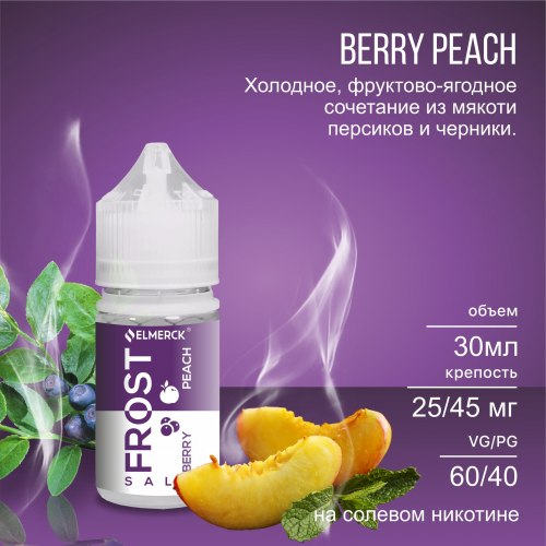 Жидкость Frost SALT Berry Peach 30 мл 20 мг