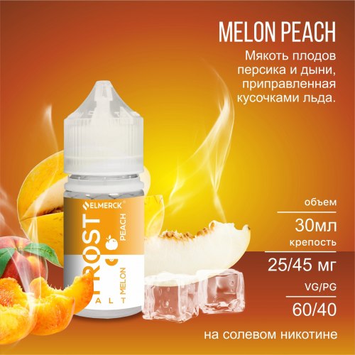 Жидкость Frost SALT Melon Peach 30 мл 20 мг