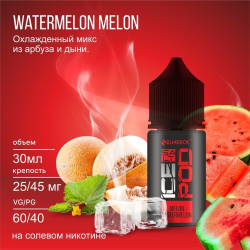 Жидкость Icepod SALT Melon Watermelon 30 мл 20 мг/мл