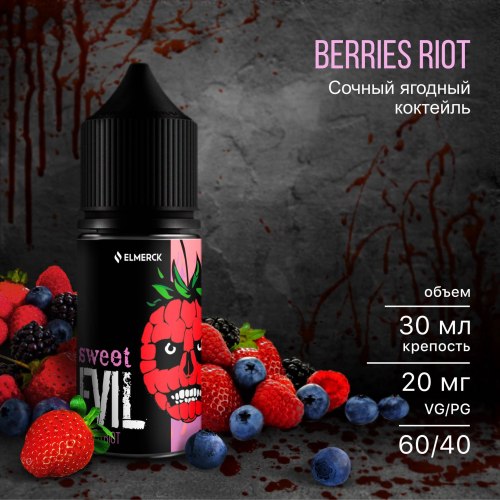 Жидкость Sweet Evil Salt Berries Riot 30 мл 20 мг/мл