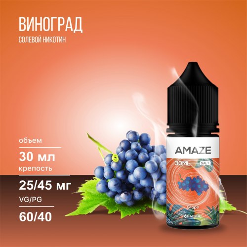 Жидкость Amaze Grape 30мл 45мг