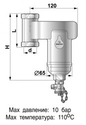 Сепаратор шлама Spirovent Dirt Vertical / вертикальное подсоединение AE022V Spirotech