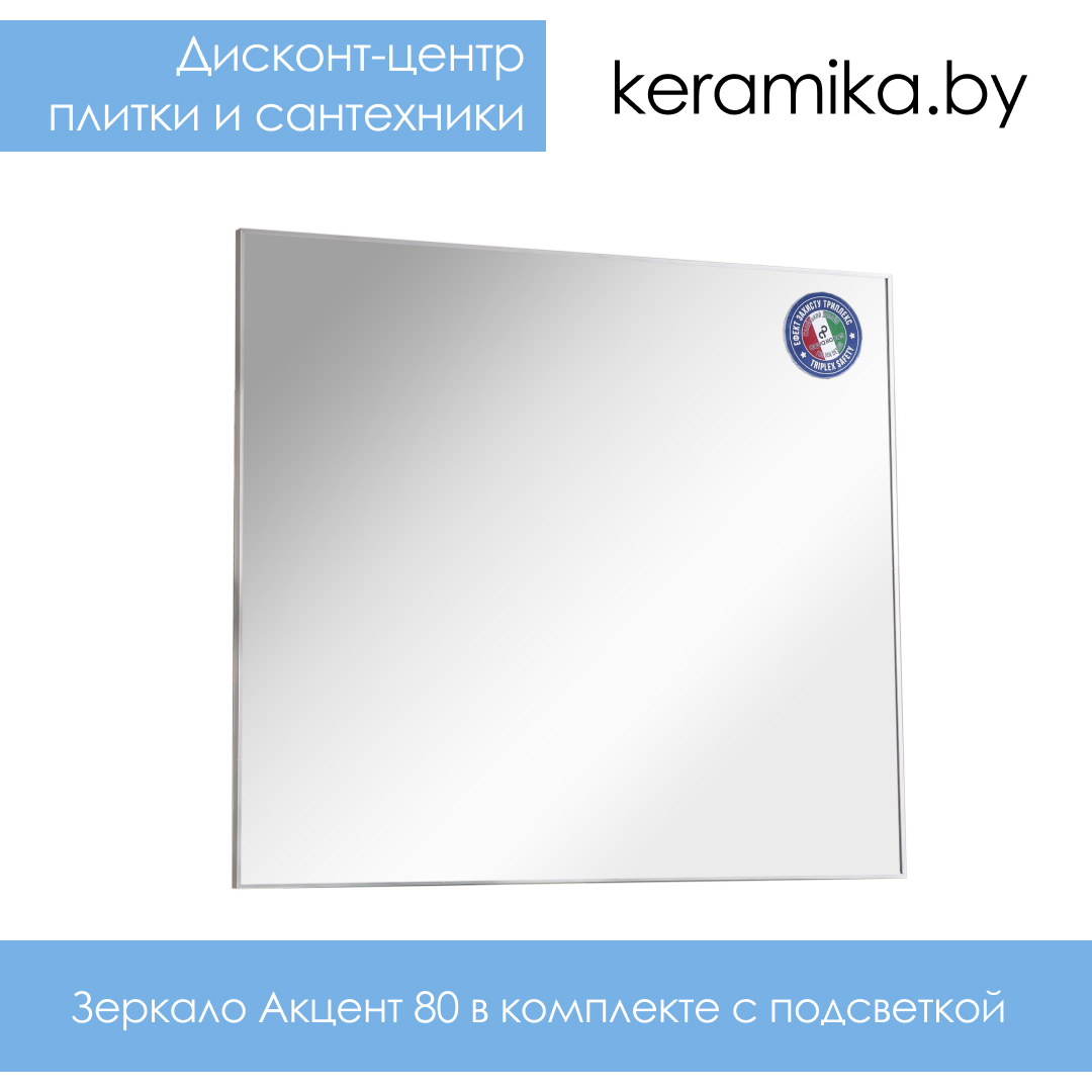 Акции Магазин Плитки