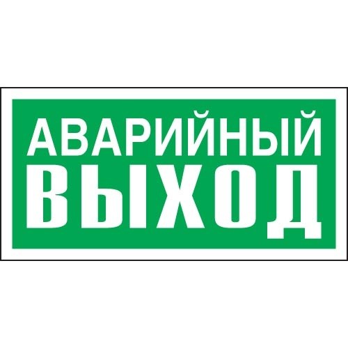 Аварийный знак 003 средний в пенале skyway