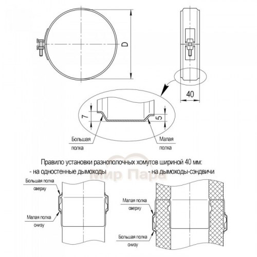 Хомут обжимной (430/0,5мм) Ф180 FERRUM