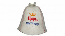Шапка для бани и сауны «Царь - Просто царь» с вышивкой OBSI 131033
